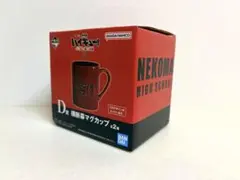 ハイキュー 一番くじ キャラクターグッズ