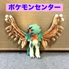 タグ付き】ポケモンセンター限定 ぬいぐるみ ジュナイパー Pokémon
