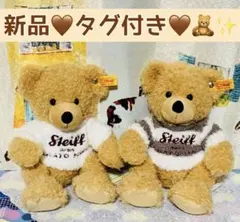 ジェラートピケｘSteiffシュタイフぬいぐるみ クリーム・ボーダーウェアセット