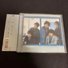 嵐 / 果てない空 初回生産限定盤 DVD付 ●