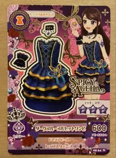 アイカツカード　SPICY AGHIA