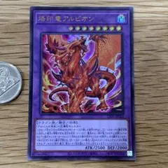 2025年最新】烙印竜アルビオンの人気アイテム - メルカリ