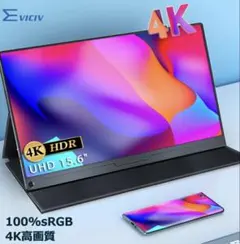 ★美品 4K 15.6インチ モバイルモニター　EVC-1504 EVICIV 4Kで綺麗な表示のモバイルモニター 使用レビュー EVICIV EVC-1504 4K