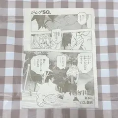 怪物事変