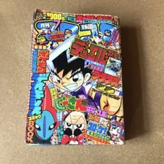 コロコロコミック 2008年1月号 No.357 - メルカリ