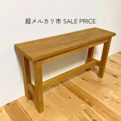幅70cm】 天然木一枚板の棚付きスリムベンチ - メルカリ