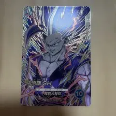 スーパードラゴンボール スーパーダイバーズ 孫悟飯：SH ビースト 10弾