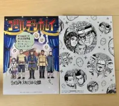 ゴールデンカムイ 網走監獄襲撃編 入場者特典 2枚