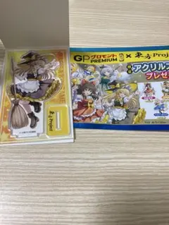 東方プロジェクト アクリルスタンド 限定