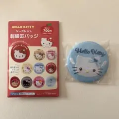 HELLO KITTY(ハローキティ)シークレット刺繍缶バッジ