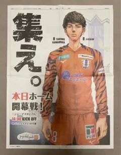 「非売品」愛媛FC 上下ウェア　アオアシ 2025年最新】愛媛fc アオアシの人気アイテム - メルカリ
