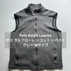 ポロ ラルフローレン コットン ベスト グレー Mサイズ