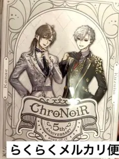 にじさんじ ChroNoiR 5th Anniversary ポストカードブック