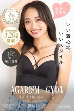 AGARISM GYDA UP+Me Styling Braのサムネイル