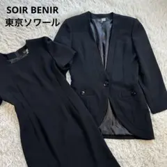 SOIRBENIR 東京ソワール ブラック フォーマルスーツ ワンピーススーツ