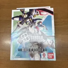 ガンダムカードゲーム スタートデッキ Wings of Advance