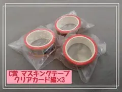 カードキャプターさくら あそーとこれくしょん◇C賞 クリアカード編✕3