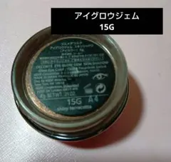 コスメデコルテ　アイグロウジェム 15G　アイシャドウ
