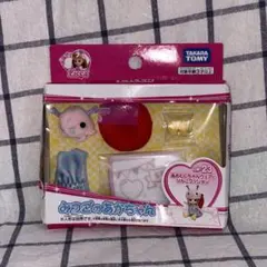 【新品】リカちゃん みつごのあかちゃん あおむしちゃんウェアとりんごクッション