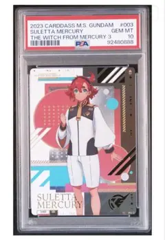 スレッタ　マーキュリー　ニュータイプチャレンジ　gcg プロモ　パラレル スレッタ マーキュリー ニュータイプチャレンジ gcg プロモ パラレル