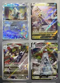 ジュラルドン　ブリジュラス　AR 他　4枚