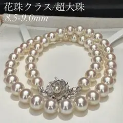 オーロラ 花珠 エクセレント✨️ あこや真珠 パール ネックレス 約9mm
