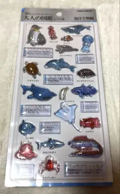 【正規品】大人の図鑑シール 3D 海洋生物編