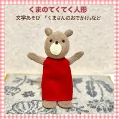 yupimama様 リクエスト 2点 まとめ商品