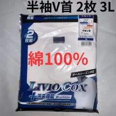 メンズ下着シャツ