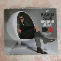 DISCOVER JAPAN DX　鈴木雅之