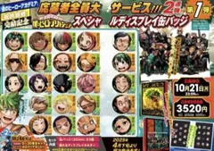 僕のヒーローアカデミア スペシャルディスプレイ缶バッジ