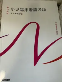 2026年最新】看護 教科書の人気アイテム - メルカリ