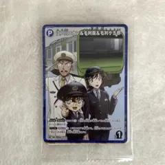 名探偵コナン カードゲーム JR東日本スタンプラリー 2枚セット
