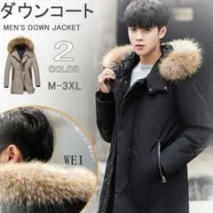 秋新作 ダウンコート メンズ ロング ダウン ジャケット ジャンパー 軽量 W