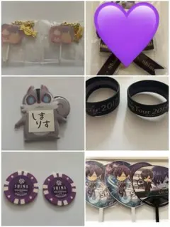 浦島坂田船　志麻　グッズ