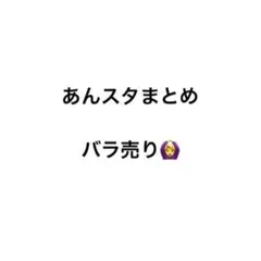 あんスタ カード