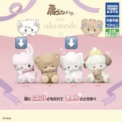リルアラモード mikko 肩ズン カプセルトイ キャミー ムース