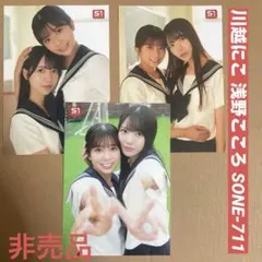 川越にこ 浅野こころ 生写真 DVD 特典 3枚 セクシー女優 グラビアアイドル