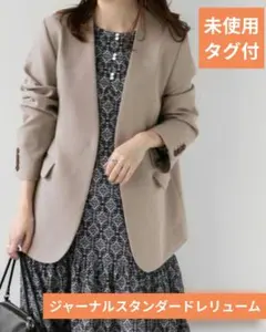 未使用タグ付★ジャーナルスタンダードレリューム★ノーカラージャケット