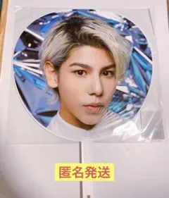 Snow Man ラウール 2D.2D. うちわ