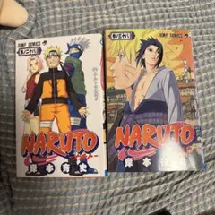 ナルト23巻 初版 岸本斉史 ジャンプコミックス - メルカリ