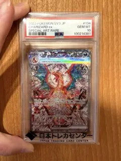 PSA10】リザードンex SAR 134/108 黒炎の支配者 - メルカリ