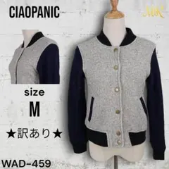 ★訳あり★ CIAOPANIC ブルゾン ツートンカラー 金ボタン レディース