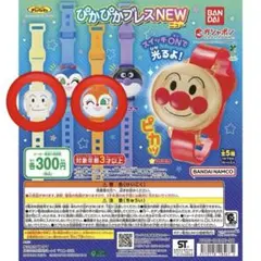 アンパンマン ぴかぴかブレスNEW しょくぱんまん　ドキンちゃんセット