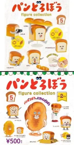 パンどろぼう1弾と2弾 フルコンプ　ラッキーアイテム2種付