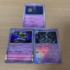 【交渉可】サマヨールモンスターボールミラー 進化セット ポケカ テラスタルフェス