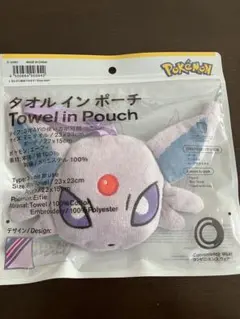 ポケモン　タオル　イン　ポーチ　エーフィ