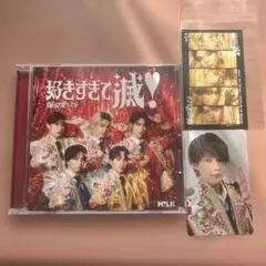 M!LK 爆裂愛してる 好きすぎて滅！ VOS盤 佐野勇斗 トレカ