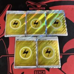 2025年最新】雷エネルギー sr smの人気アイテム - メルカリ