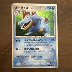 ポケモンカード オーダイル 024/029 スターターパック カードe - メルカリ